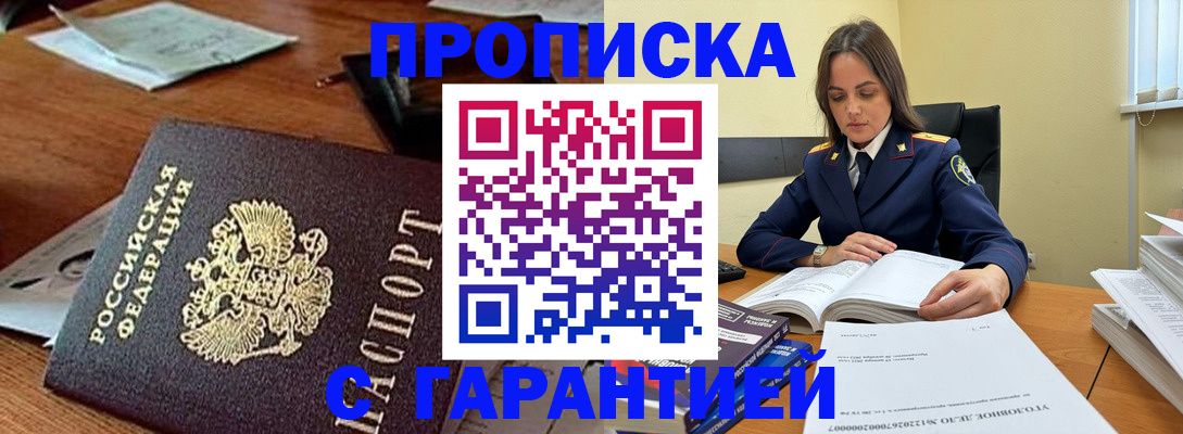 временная регистрация госуслуги в Боготоле