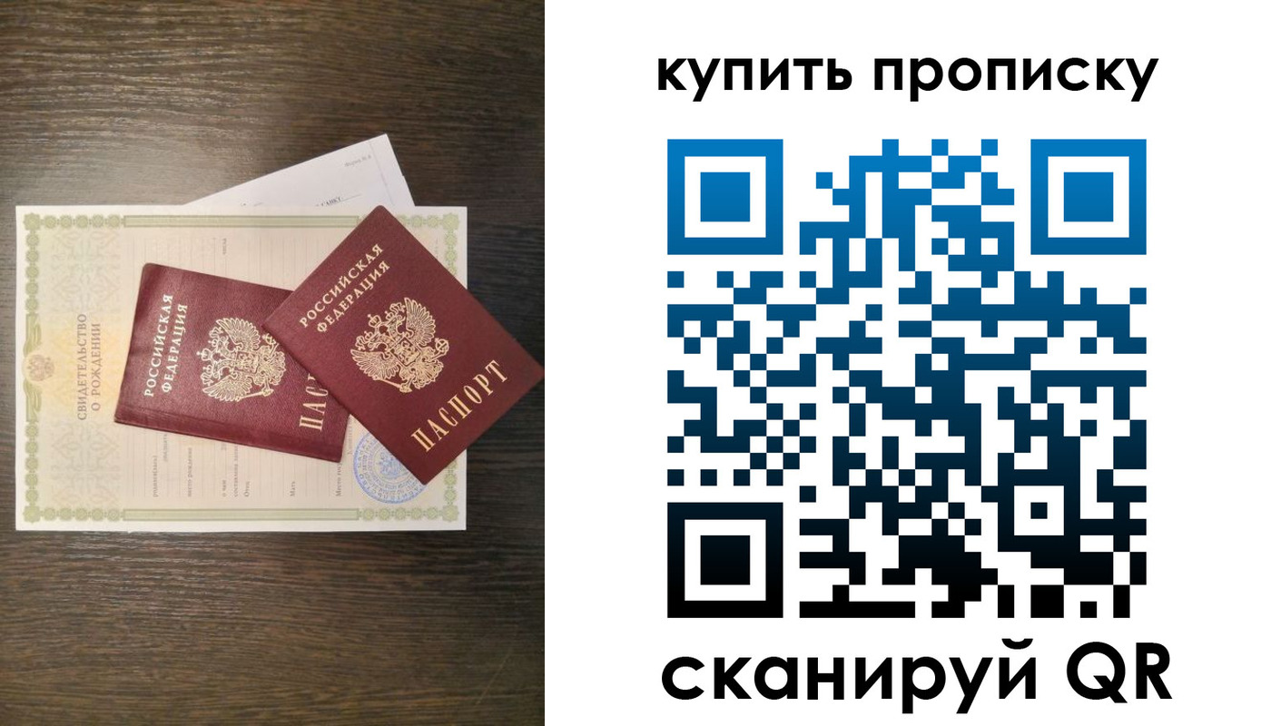 найти адрес прописки в Боготоле
