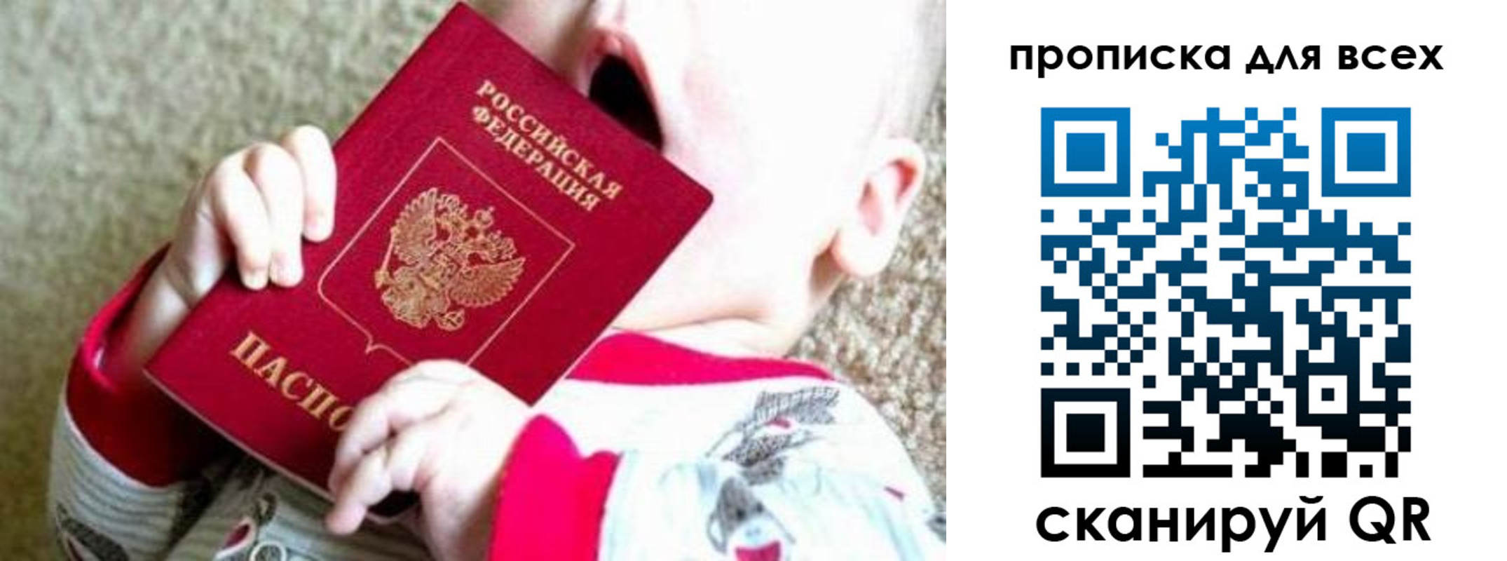 найти адрес прописки в Боготоле