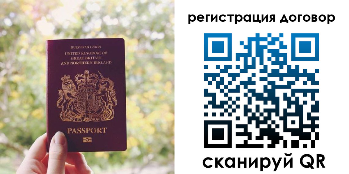 временная регистрация госуслуги в Боготоле