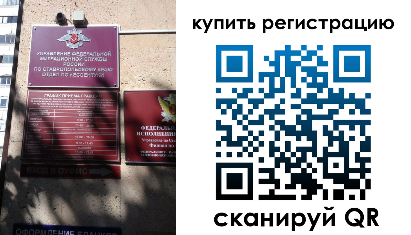 временная регистрация в квартире в Боготоле