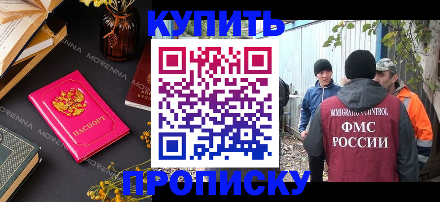 временная регистрация адрес в Боготоле