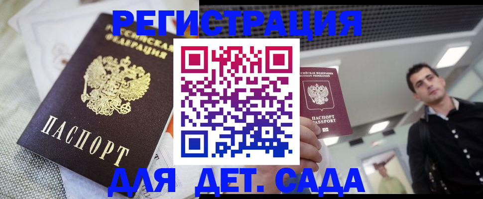 временная регистрация купить в Боготоле