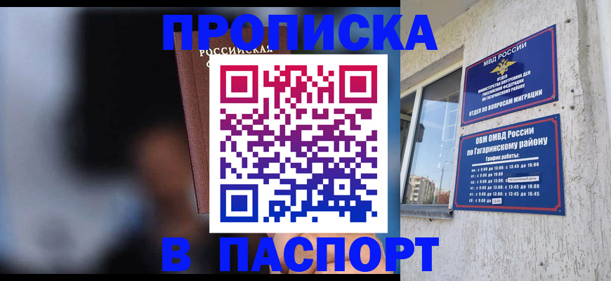 временная регистрация для всех в Боготоле